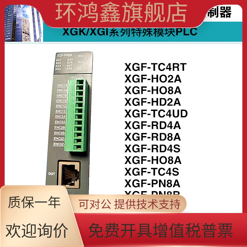 LS产电XGF-HO2A/HO8A/HD2A/RD4A/RD8A/RD4S/TC4S/PN8A/PN8B/PN4B