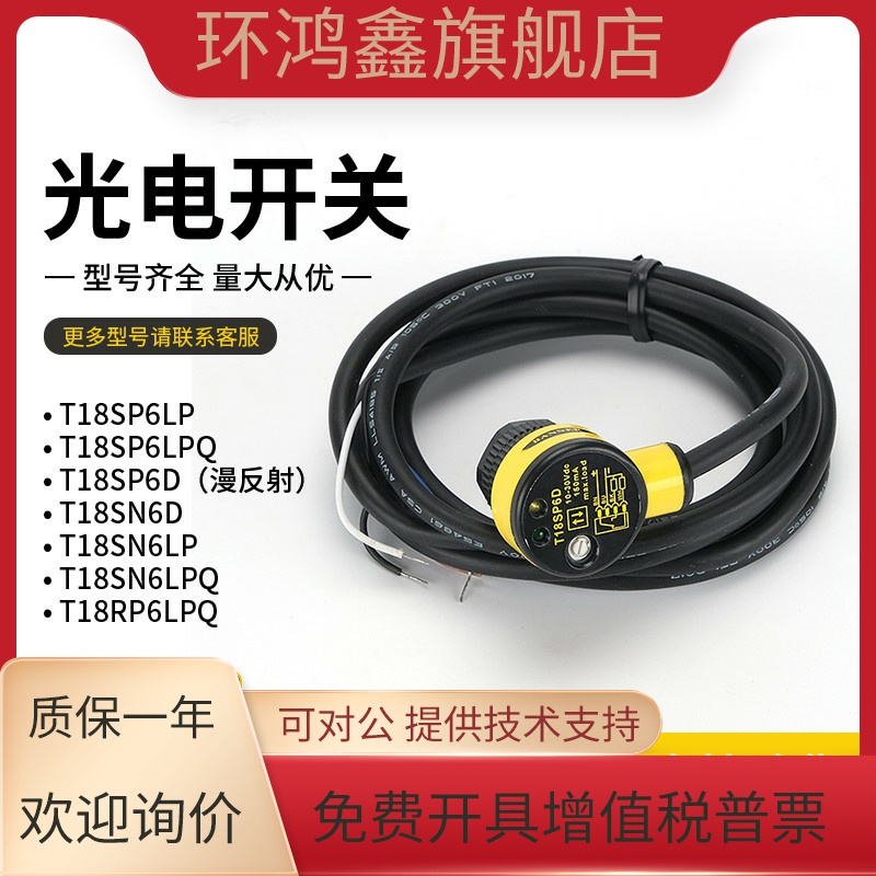 邦纳光电开关T18SP6D T18SN6D T18SP6LPQ T18RP6LPQ 传感器