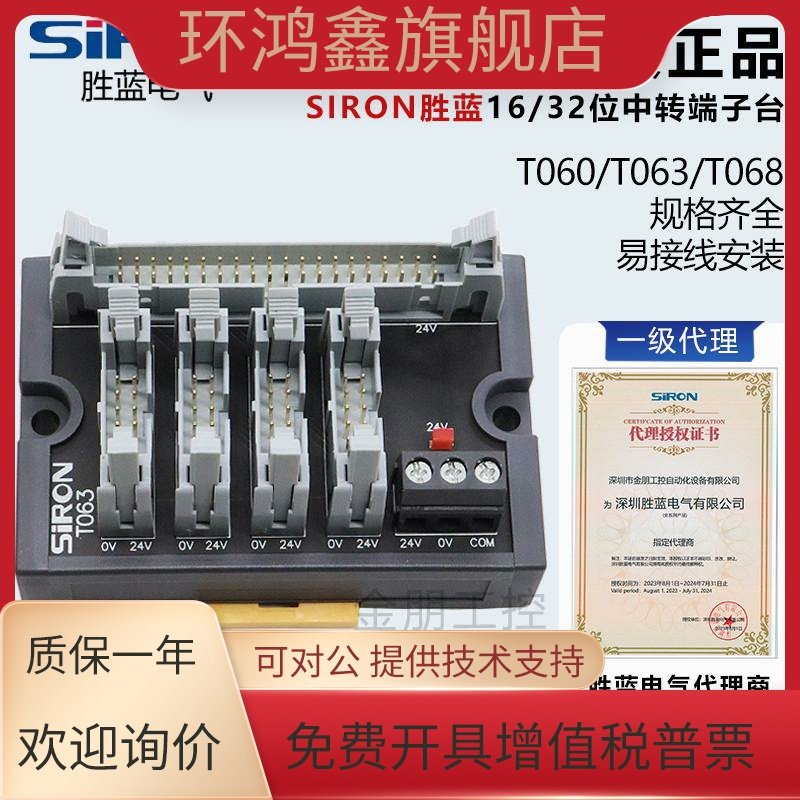 SIRON胜蓝原装正品16/32位中转端子台T060/T061/T063/T064/T068,电子元器件市场,其它元器件,淘宝优惠券,粉丝福利购,淘宝优惠卷