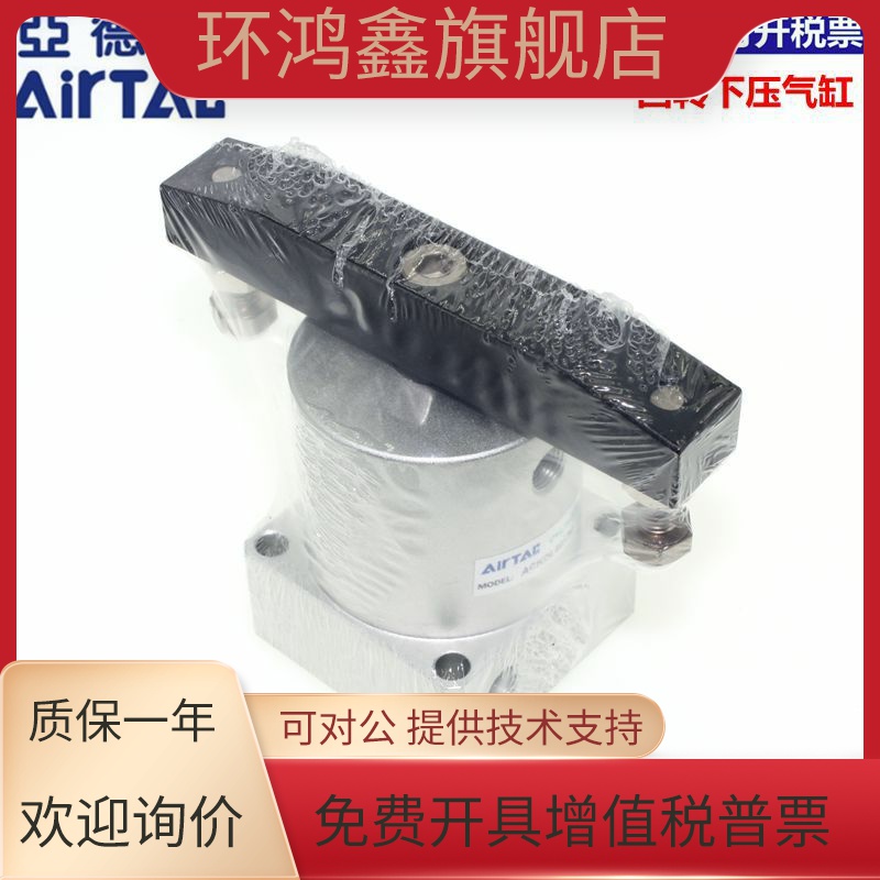 亚德客AIRTAC回转旋转下压缸ACKDR/ACKDL25/32/40/50/63X90