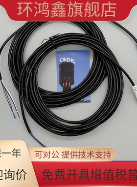 CEDES光幕信号线用于日立三菱巨人通力奥的斯电梯112019
