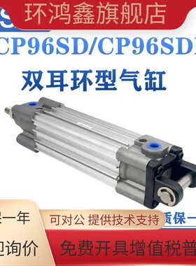 SMC双耳环型气缸CP96SD/CP96SDD32-40-50-63-80-100-125-150-900C