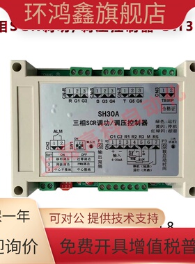 三相可控硅触发器  可控硅触发板  TAC03B  SH30A  PC03B PAC30A