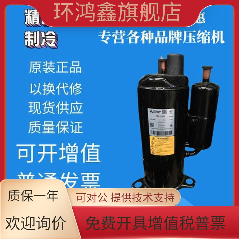 三菱2匹空调热泵压缩机TS31VDEC TS33VDEC TH338VEEC TH365VEEC