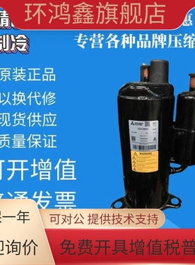 三菱2匹空调热泵压缩机TS31VDEC TS33VDEC TH338VEEC TH365VEEC