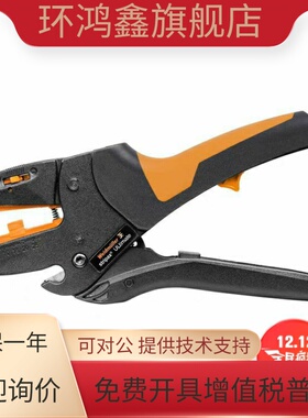 STRIPAXULTIMATE 剥线钳 weidmuller 魏德米勒剥线钳  1468880000