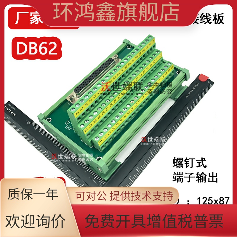 DB62芯转接端子板62pin端子台MOXA研华IO板卡连接板B系列公母头