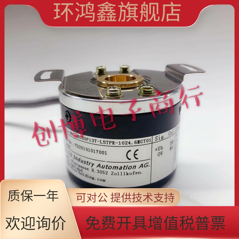 EC50P13T-L5TPR-1024.6MGT01 广数ZJY208A-265A电机专用编码器