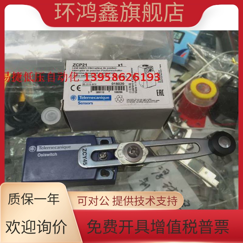 行程开关 XCKP2145P16 ZCP21 ZCY45 ZCE01 三组合行程开关