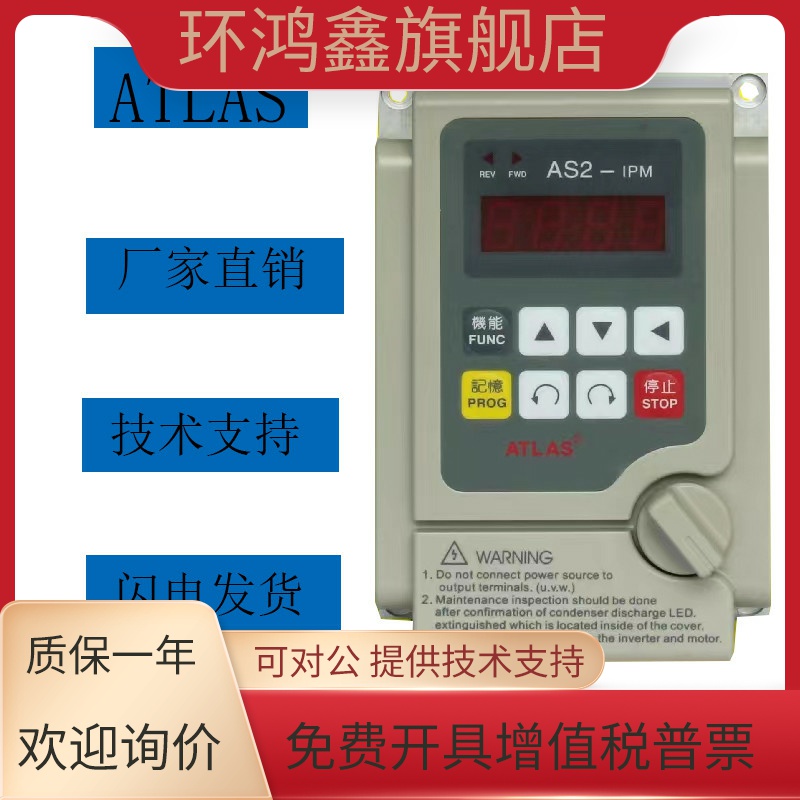 爱德利变频器AS2-107/AS2-IPM流水线调速器单相220VNEW  厂家直销