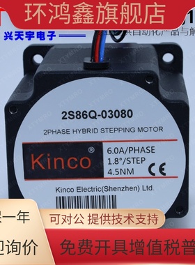 正规  2S86Q-051F6 030B8 03080 01865 步进电机 Kinco步科
