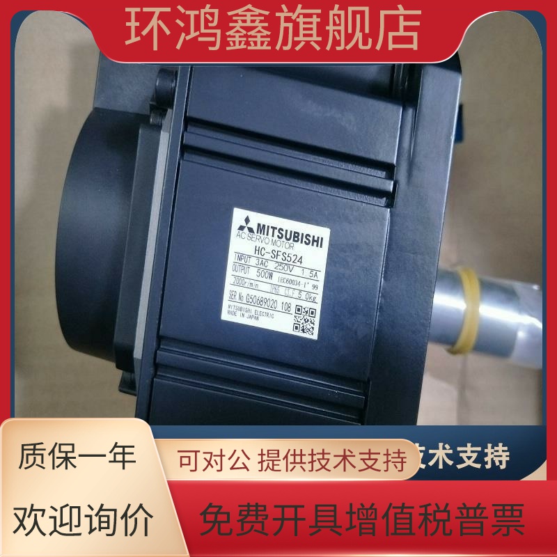 三菱伺服电机HC-SFS524/SFS1024/SFS1524/SFS2024/SFS3024/5024