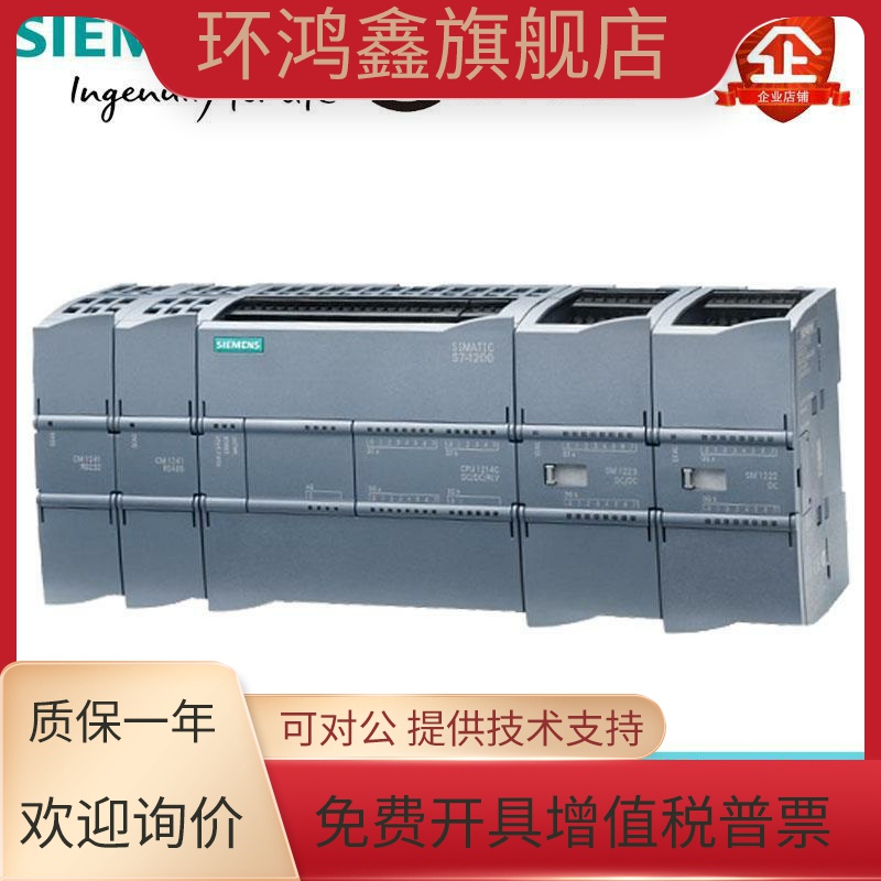 西门子S7-1200PLC模块CPU 1211C/212DC/214/215/HE/AE/BG/HG/AG40