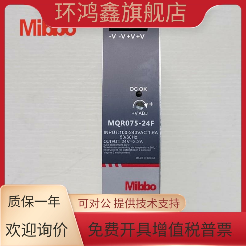 Mibbo米博MQR150-24F开关电源075 120 240 480w220变压12 48v直流