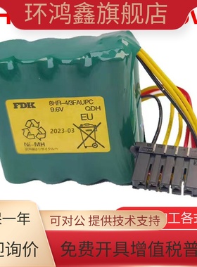 全新原装FDK 8HR-4/3FAUPC 9.6V 澳柯玛川琦机器大隈机床电池组