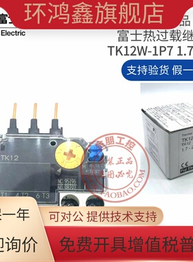 全新原装日本FUJI富士热过载继电器 TK12W-1P7 TK12 1.7-2.6A