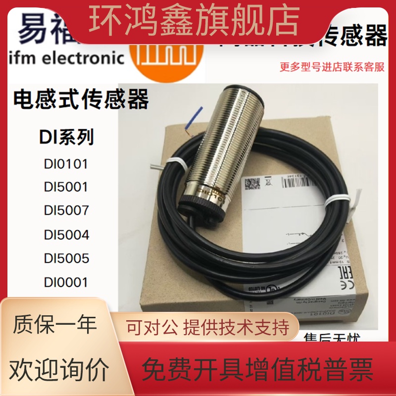 IFM易福门速度开关 DI004A DI0101 DI0104 DI103A DI5001 DI5003