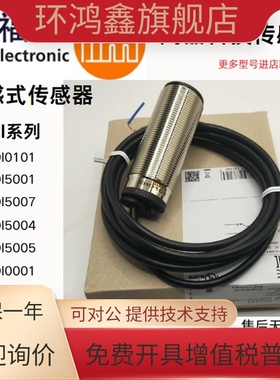 IFM易福门速度开关 DI004A DI0101 DI0104 DI103A DI5001 DI5003