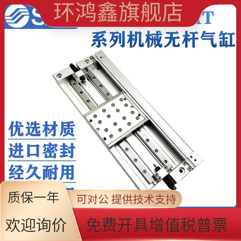 SMC机械式无杆气缸MY2H/MY2HT16/25G-100200300500400600700800LH