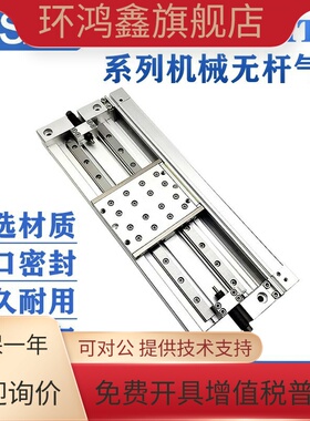 SMC机械式无杆气缸MY2H/MY2HT16/25G-100200300500400600700800LH