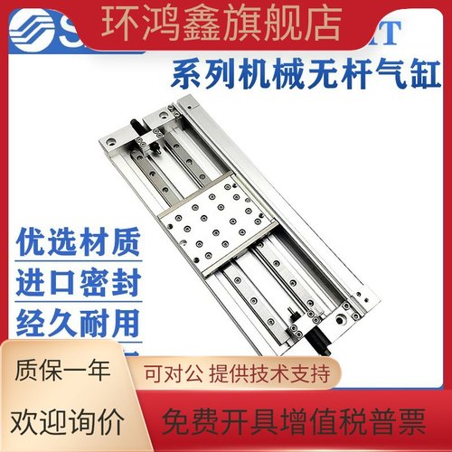 SMC机械式无杆气缸MY2H/MY2HT16/25G-100200300500400600700800LH