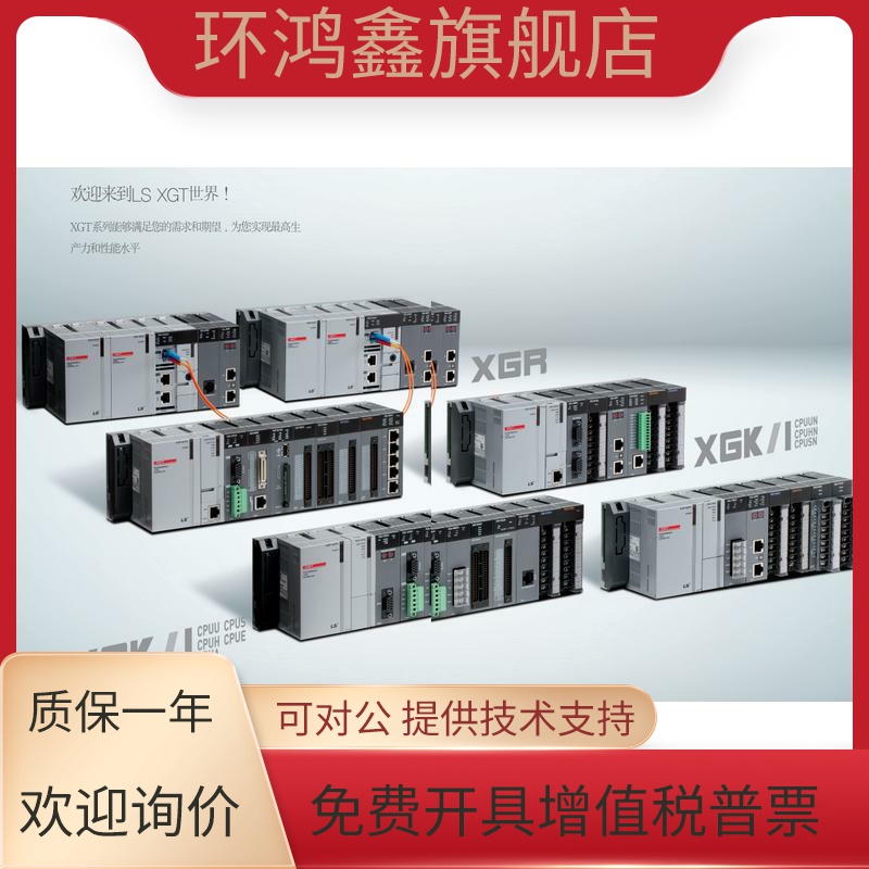 LS产电XGK-CPUUN CPUHN CPUSN CPUU CPUH CPUA CPUS CPUE 韩国PLC