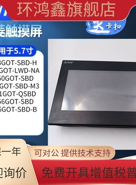 A950GOT/A956GOT-SBD-M3/B F943GOT-SBD-H F943GOT-LWD-NA触摸屏