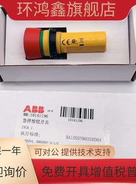ABB安全产品INCA 1双通道静态信号面板安装2TLA030054R0100正品
