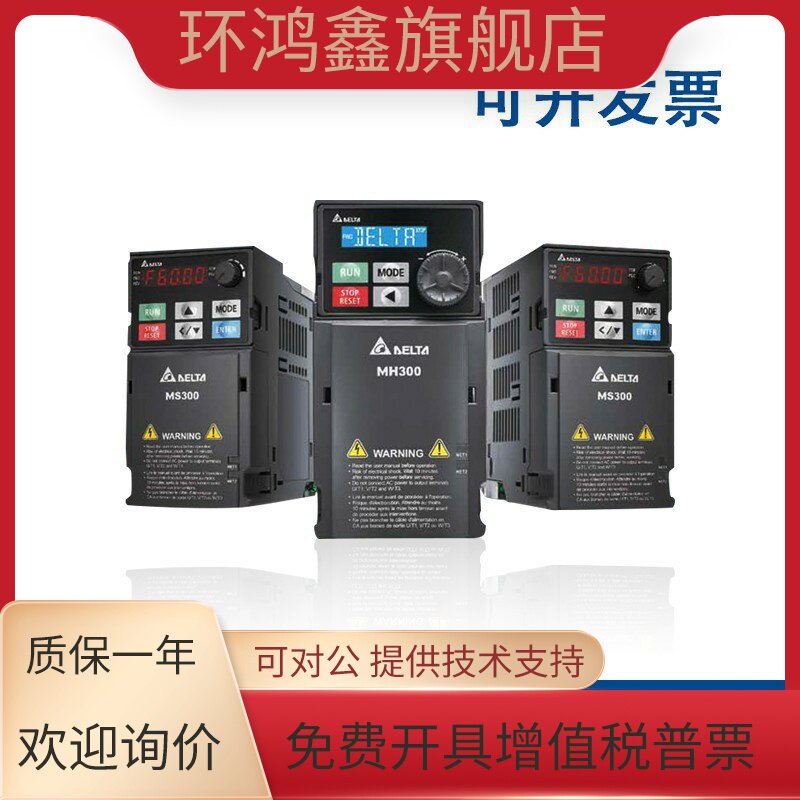 台达ME300变频器原装正品单相三相VFD2A8/4A8/7A5/2A7/5A5/9A0