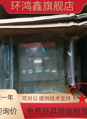 原装正品ABB塑壳断路器S5N400 S5H400 3P 320A 400A PR211 现货