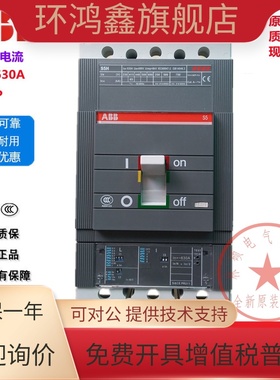 原装正品ABB塑壳断路器S5H630 3P R630A PR211电子式三相630A现货