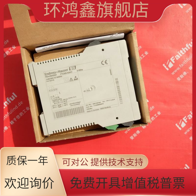 E+H FTC325-A2A31 恩德斯豪斯全新电容信号转换器 Nivotester
