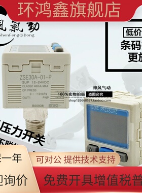 SMC数显压力表ISE20A/ZSE20BF/ZSE20AF-R/S/T/V/X/Y/N/P-M5-J-L-W