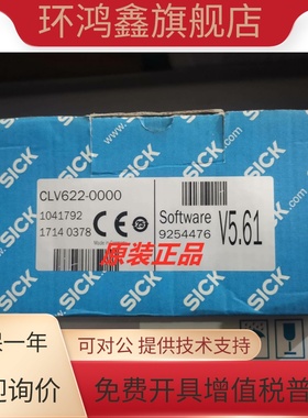 CLV622-0000西克SICK扫描仪激光1041792全新原装实价