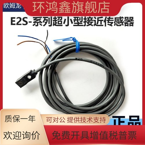 原装欧姆传感器E2S-W23/13/11/W21/Q21/W22/W25/Q23/Q11/Q22 1M