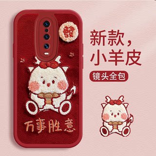 万事胜意龙适用oppor17pro手机壳oppor15x龙年款r15梦境版中国风r15标准版国潮壳oppor11/r9s喜庆防摔保护套