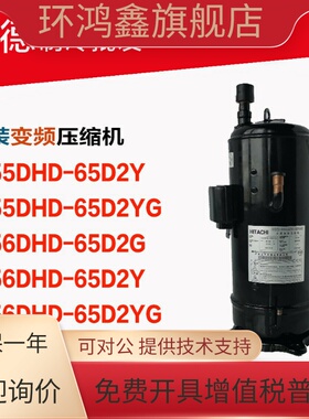 E655DHD-65D2Y E655DHD-65D2YG E656DHD-65D2G E656DHD-65D2Y压缩