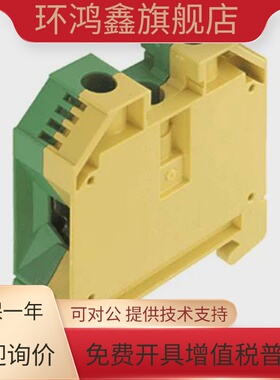 WPE 50N全新正品魏德米勒接线端子接地端子1846040000