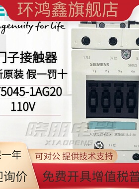假一罚十正品西门子接触器3RT50 3RT5045-1AG20 AC110V 电流80A