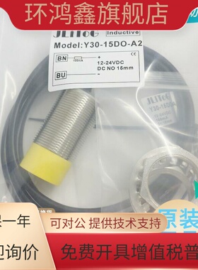 全新现货杰通JLiTOG接近开关传感器Y30-15DO-A2 Y18-08NO-B 08PC