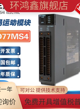 全新三菱Q系列运动模块QD77MS2 QD77MS4 QD77MS16 QD77GF16 QG60