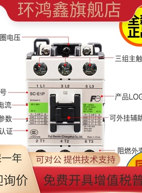 原装正品交流接触器SC-E2P SC-E1P SC-E2SP SCE3P E05AAC110V220V