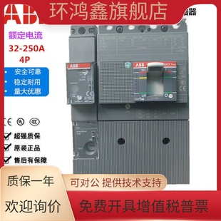 63A80A100A125A160A漏保总开 ABB带漏保塑壳断路器T1N XT1N160