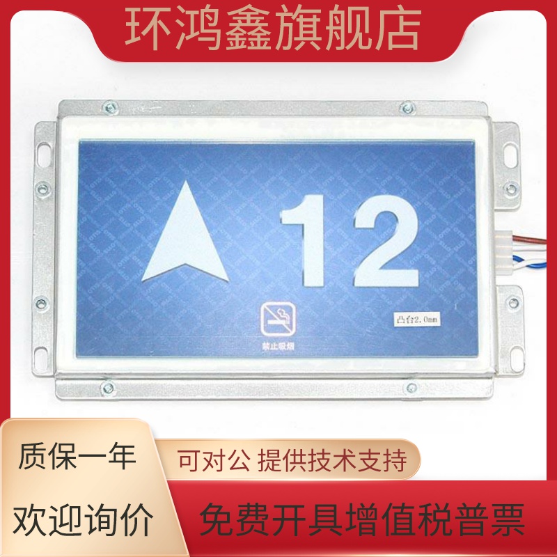 奥的斯电梯轿厢液晶显示彩屏CPIT0700HRA/LMTFC700CH/LM2GD004