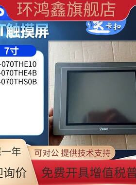 二手AST-070THE4B/AST-070THE10/AST-070THS0B触摸屏 现货 包好