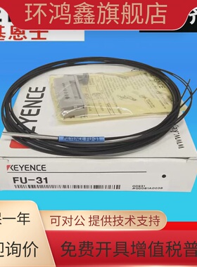 全新基恩士光纤传感器FU-10 16 20 21X 24X 32 31 35FA 35TZ 40