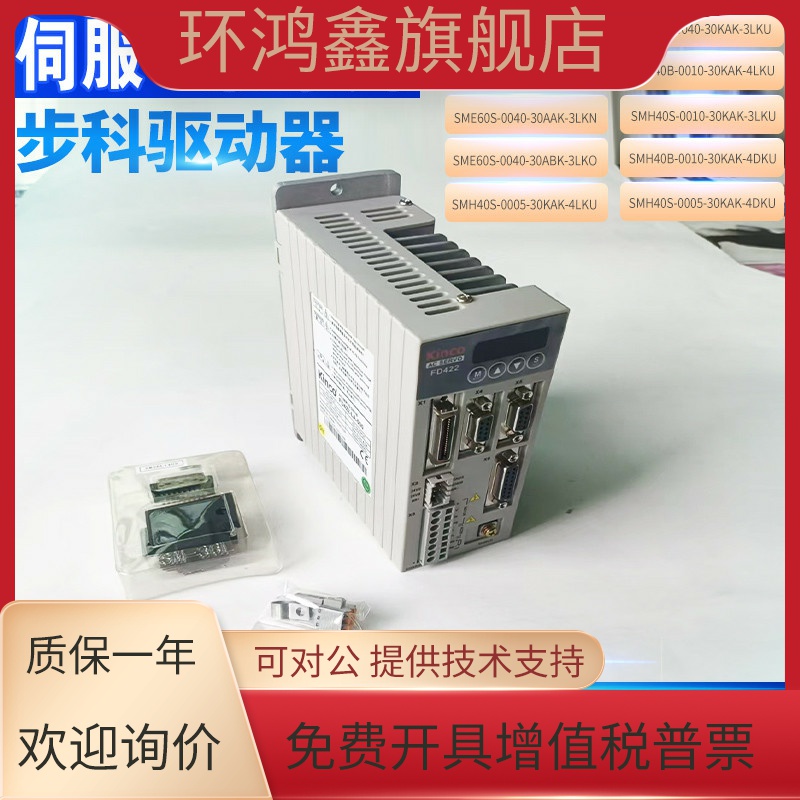 FD422-LA-000 SME60S SMS60S-0040 SMH40B SMH40S-0010/0005伺服