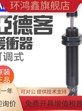 亚德客可调式铁帽油压缓冲器ACJ2020/2525/2550/2725/2750/3325-F