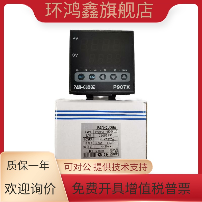 P907X-301-030-001AX台湾泛达4-20MA输出输入温控器温控仪外供24V