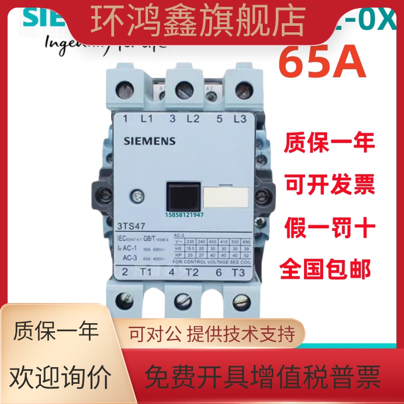 西门子交流接触器(3TF)3TS47 48 49 50 51 52 53 54 55 5622 220V